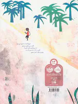 رویای امانوئل